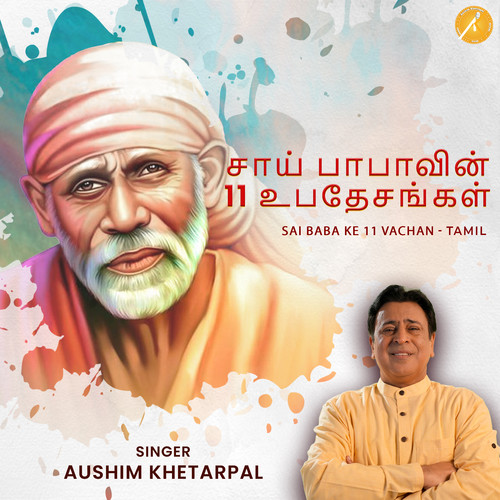 Sai Baba Ke 11 Vachan - Tamil