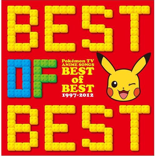 ポケモンTVアニメ主題歌 BEST OF BEST 1997-2012