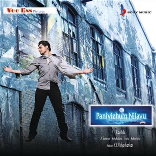 Panivizhum Nilavu (Original Motion Picture Soundtrack)