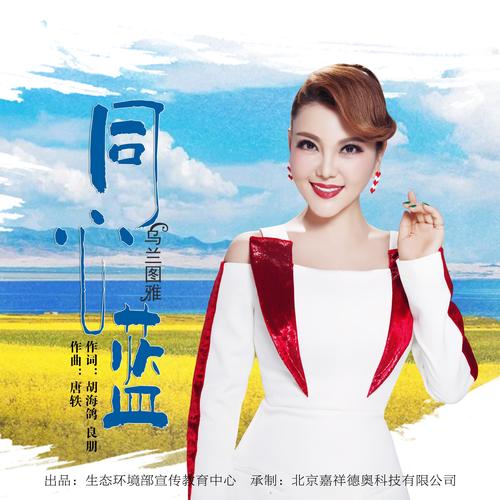 同心蓝