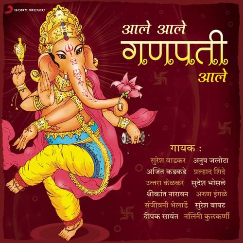 Aale Aale Ganpati Aale