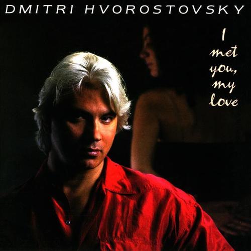 HVOROSTOVSKY, Dmitri: Songs - SHISKIN, A. / GERMAN, P. / LISTOV, N. / MALASHKIN, L. / BULAKHOV, P. / GURILEV, A. / ABAZ, V. / MIKHAYLOV, A.