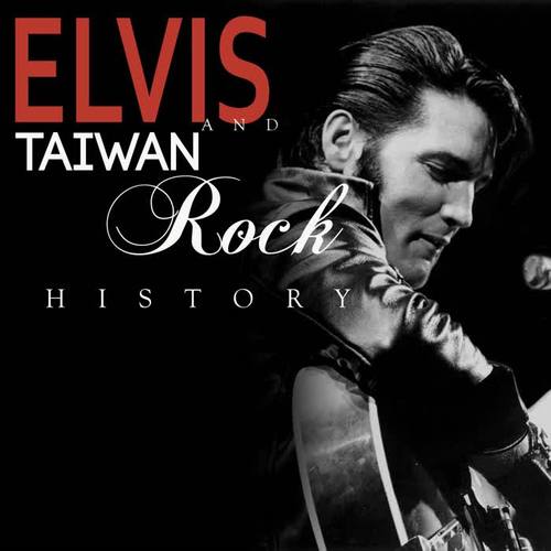 Elvis and Taiwan Rock History (The Best Rock Listened In Taiwan)