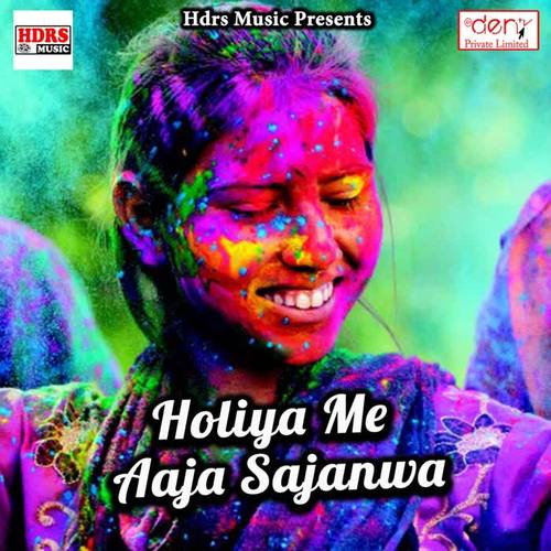 Holiya Me Aaja Sajanwa