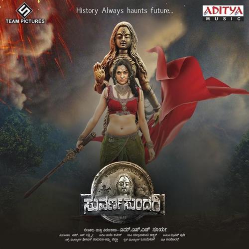 Suvarna Sundari (Original Motion Picture Soundtrack)