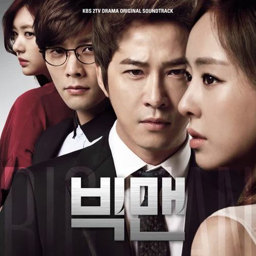 빅맨 OST