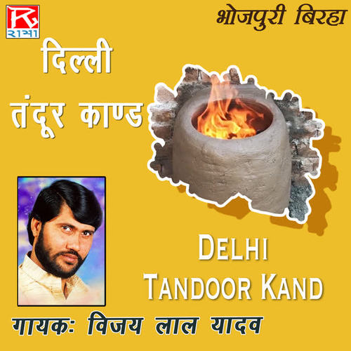 Dilli Tandoor Kand