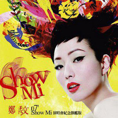 07\' Show Mi 演唱会纪念精装专辑