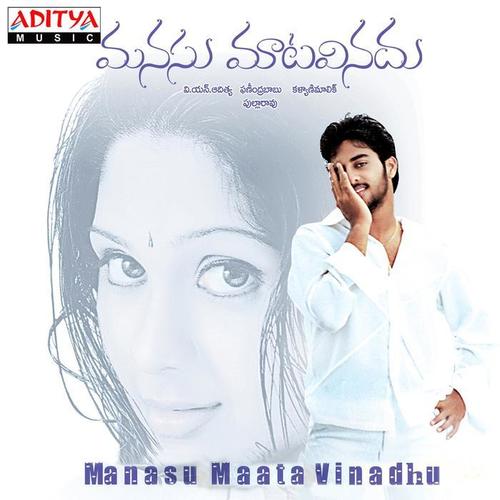 Manasu Maata Vinadhu (Original Motion Picture Soundtrack)