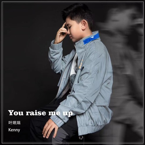 叶珉瑞-You Raise Me Up