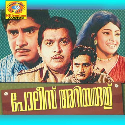 Police Ariyaruthu (Original Motion Picture Soundtrack)