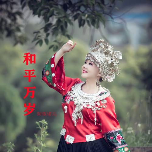 和平友谊万岁
