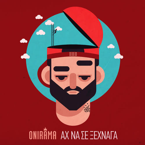 Ah Na Se Xehnaga (Folk Version)