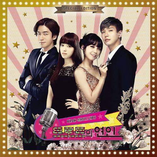 트로트의 연인 OST Special Edition