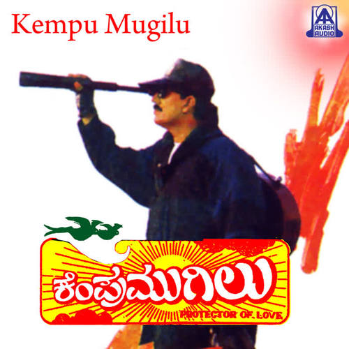 Kempu Mugilu (Original Motion Picture Soundtrack)