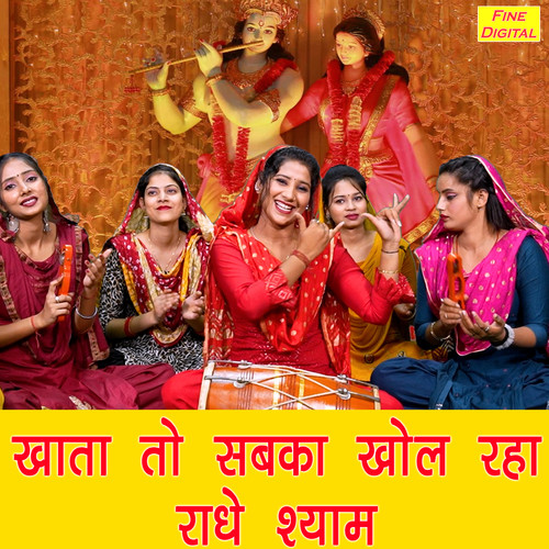 Khata To Sabka Khol Raha Radhe Shyam