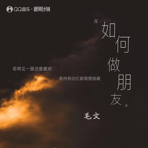 如何做朋友