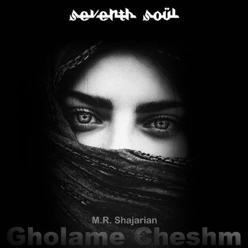 Gholame Cheshm