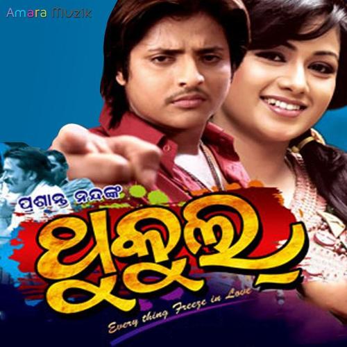 Thookol (Original Motion Picture Soundtrack)