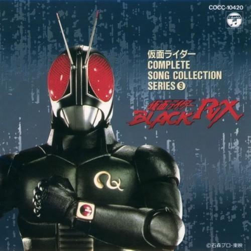 仮面ライダーBLACK RX