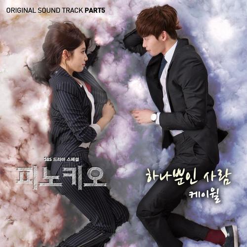 피노키오 OST Part 5