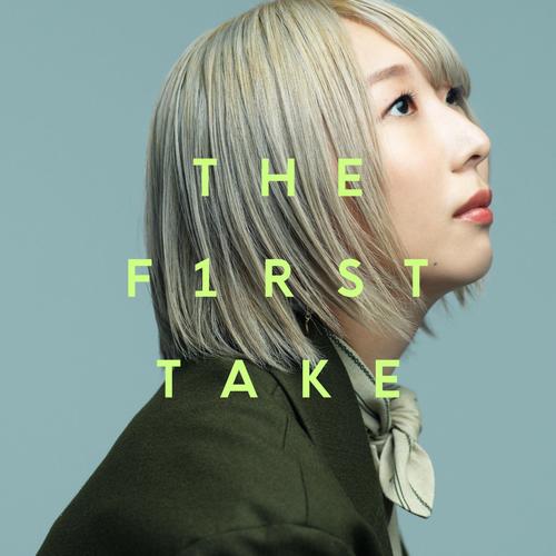 夏霞 - From THE FIRST TAKE