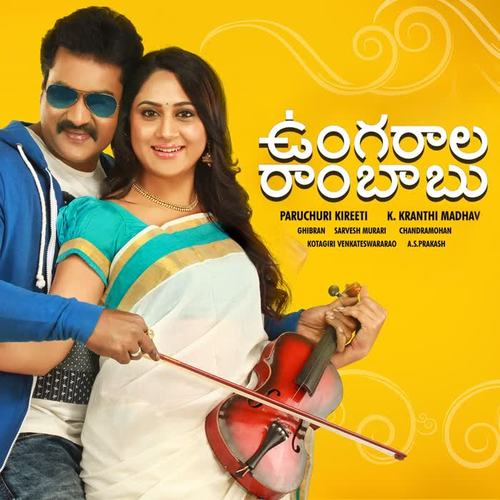 Ungarala Rambabu (Original Motion Picture Soundtrack)