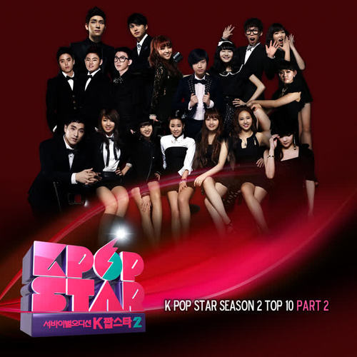 SBS K팝 스타 시즌2 TOP 10 (2회)(SBS K-POP STAR SEASON2 TOP 10 Part.2)