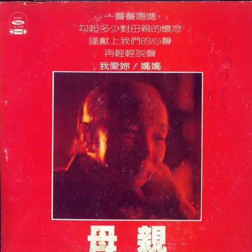 母亲
