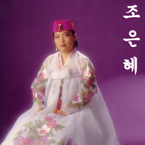 흥아흥타령
