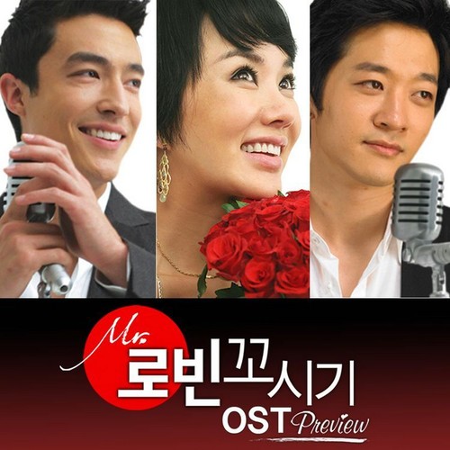 Mr로빈꼬시기 OST Preview