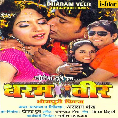 Dharam Veer (Original Motion Picture Soundtrack) [Explicit]