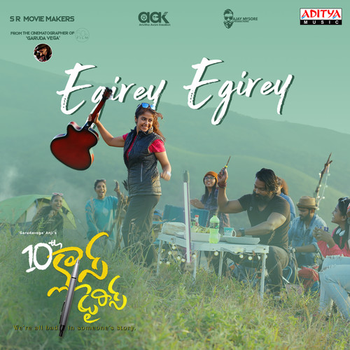 Egirey Egirey (From