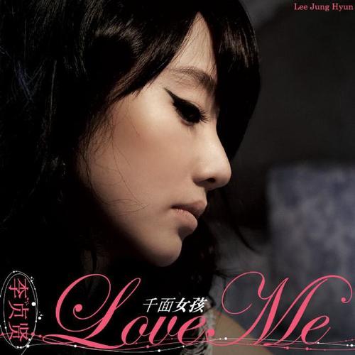 Love Me 千面女孩