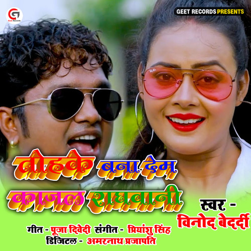 Tohake Bana Dem Kajal Raghwani - Single