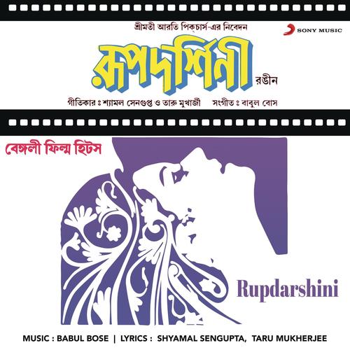 Rupdarshini (Original Motion Picture Soundtrack)