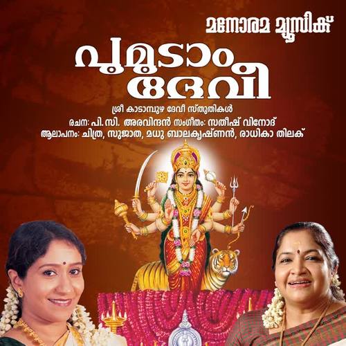 Poomoodam Devi (Kadambuzha Devi Devotional)