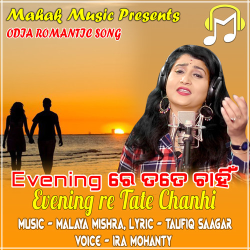 Evening Re Tate Chanhi (Odia Romantic Song)