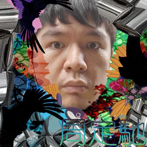 彎旋 (feat. 周啟勝, 夏雲 & 周定鵬)