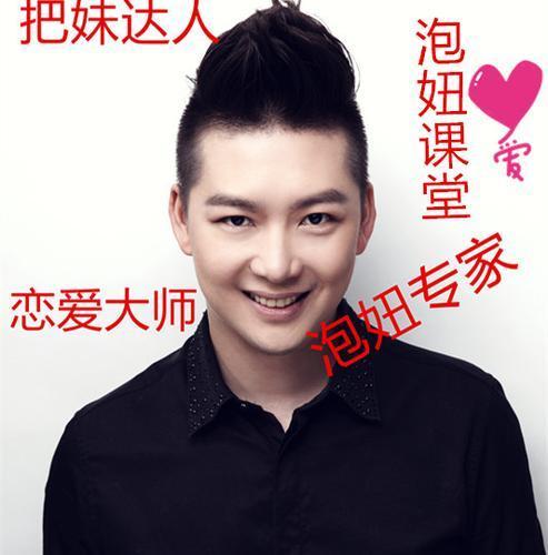 003把妹地图第三集 十分钟成为聊天达人