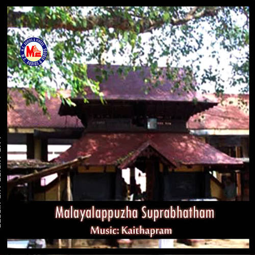 Malayalappuzha Suprabhatham