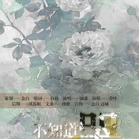 勋鹿文《不知道你会不会哭》OST《牵挂》