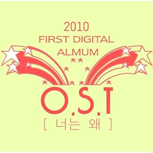 O.S.T In Love
