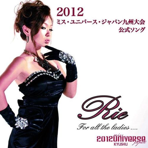 2012 Miss Universe Japan Kyushu convention  song  For all the ladies