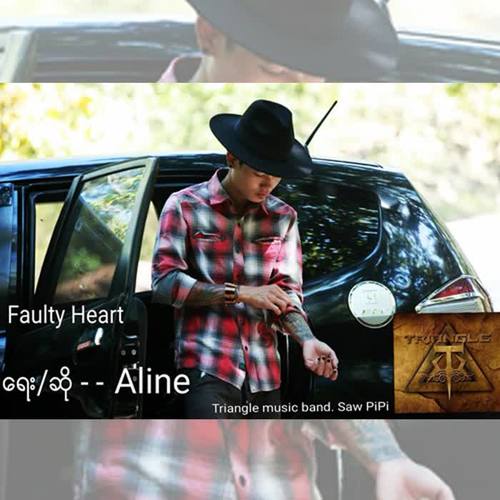 Faulty Heart