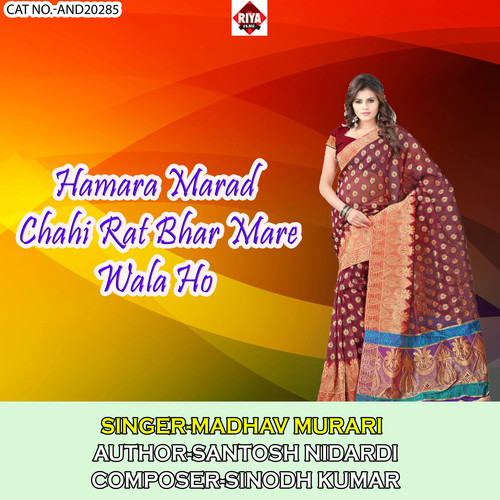 Hamara Marad Chahi Rat Bhar Mare Wala Ho