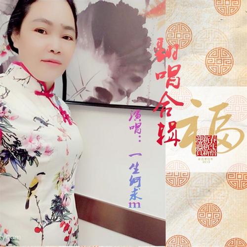 翻唱合辑