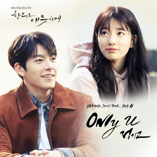 Uncontrollably Fond Original Soundtrack, Pt. 4