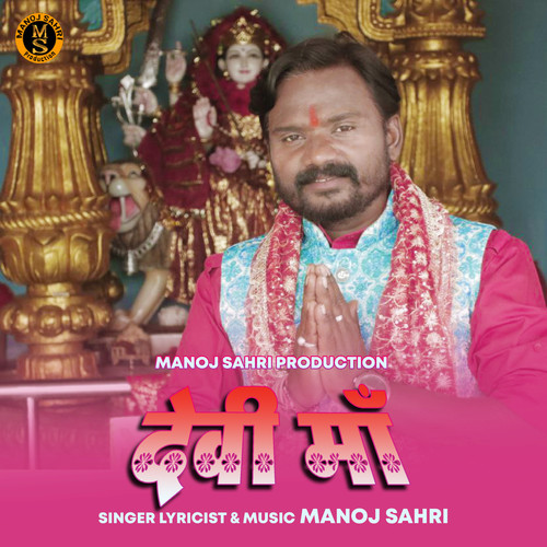 DEVI MAA