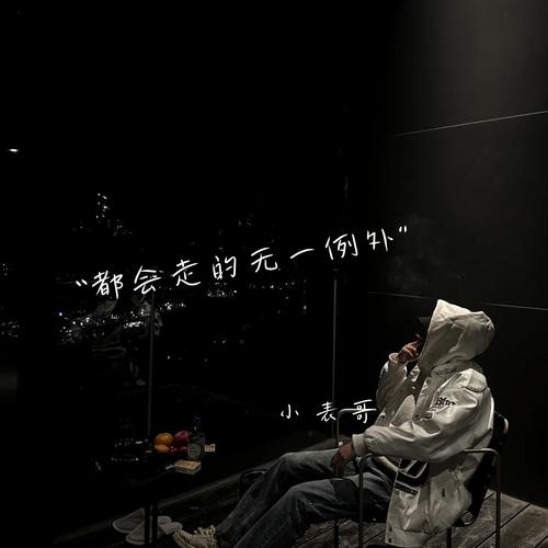 都会走的无一例外
